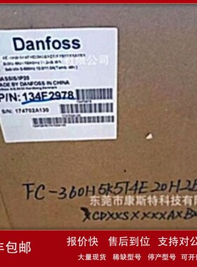 议价FC-360H5K5T4E20H2BXCDXXSXXXXAXBX 134F2978 丹佛斯原装现货