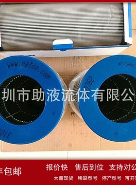 议价原装德国进口EATON滤芯312453 01.E 950.16VG.10.S1.P.