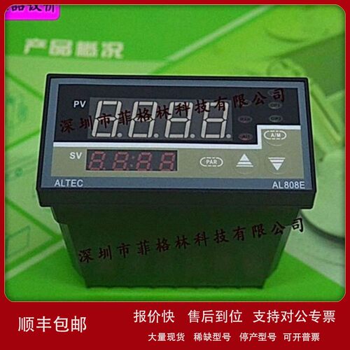 议价【实物拍照】ALTEC亚特克 AL808E/D/R/24V/0/QS 温控仪