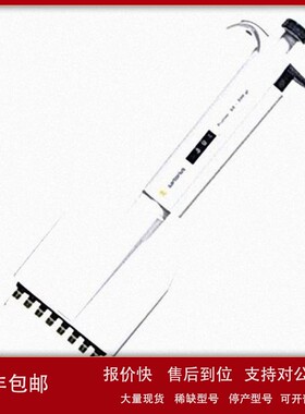议价赛多利斯sartorius 5–100uL 8道可调移液器mLINE-725130