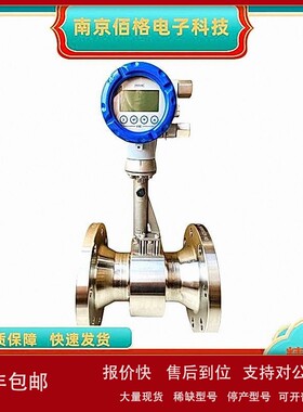 议价KROHNE科隆 OPTISWIRL4200 涡街流量计 压缩空气 蒸汽 气体流