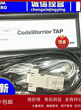 议价CodeWarrior TAP USB CWH-CTP-BASE-HE PowerQU下载 编程 仿