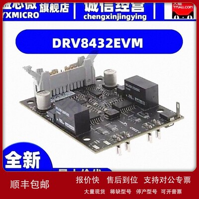 议价DRV8432EVM EVAL MODUOLE FOR DRV8432 开发板 演示板 套件
