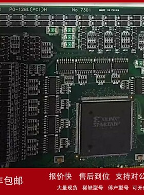 议价PO-128L(PCI)H NO.7301