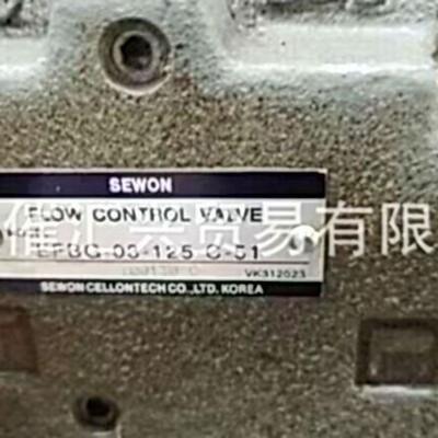 韩国SEWON CELLONTECH控制阀调节阀EFBG-03-125-C-5等全系列