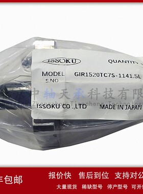 议价HANSAN/ISSOKU滚珠丝杠GIR1520TC7S-1141.5L 机床丝杠