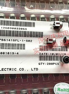 台湾海立PB6141FL-1-502 轻触开关 6*8*10 带灯开关 led灯 红色