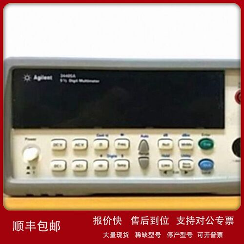 议价销售高价回收美国安捷伦Agilent 34405A五位半手持式数字万用