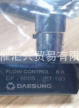 海外空运进韩国DAESUNG流量控制阀FLOW CONTROL DF-800S (PT1/2)