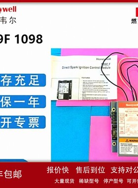 议价美国Honeywell霍尼韦尔锅炉控制点火控制器S89F 1098