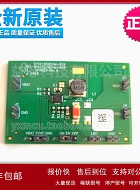 议价TPS61090EVM-029〖EVAL MODULE FOR TPS61090-029〗