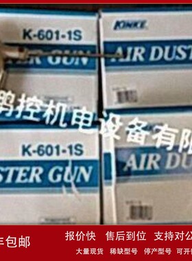 议价日本KINKI气枪 K-601-1S