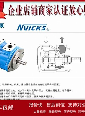 议价台湾NVICKS威克斯叶片泵20V2A-1C22R 1A22R 1B22R 1D22R