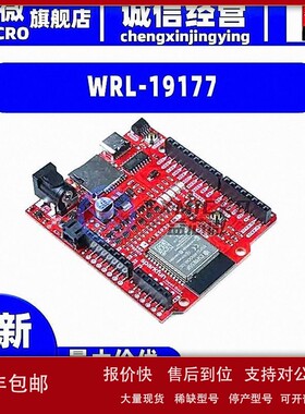 议价全新WRL-19177 SPARKFUN IOT REDBOARD - ESP32 DE开发板 射