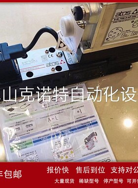 议价DKE-1631/2-X 24DC 10 /PE阿托斯ATOS库存现货供应DKE-1632/2