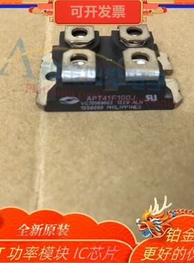 APT41F100J/APT2X101DQ120J/APT2X60DQ120J/APT2X100D120J 模块
