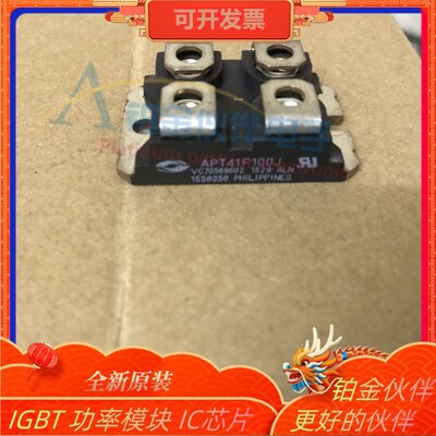 APT41F100J/APT2X101DQ120J/APT2X60DQ120J/APT2X100D120J 模块