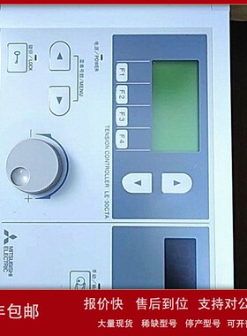 议价三菱张力控制器LE-30CTA AC100-240V 2093667全新议价