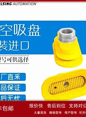 议价德国 BILSING 弹性真空吸盘 椭圆形HT系列 带型号询价