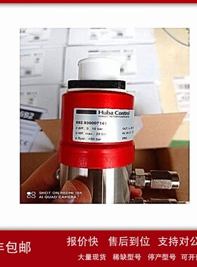 议价代理供应瑞士Huba压力变送器511.917003741