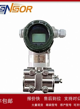 议价WT 智能型差压变送器PCM3051-3E-500PA-B1J8X 0-500PA 量程可