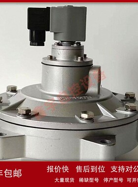 WPC-CA/EP102.B 3.5寸淹没式电磁脉冲阀 鑫沃森4寸脉冲电磁阀 议