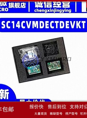 议价全新SC14CVMDECTDEVKT DEVELOPMENT KIT FOR S 开发板 射频评