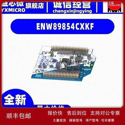 议价ENW89854CXKF EVAL BOARD PAN1770开发板 射频器 评估板 程式