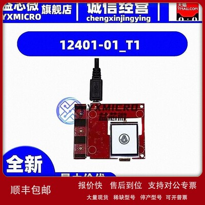 议价12401-01_T1 AZUMO DEVKIT W/SHARP 1.26 RLCD 开发板 套件