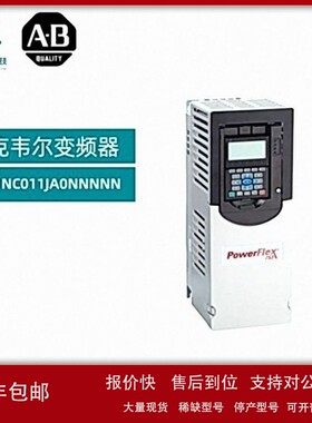 议价全新原装AB PowerFlex 753系列20F11NC011JA0NNNNN 5.5KW变频