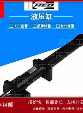 议价德国HEB工程油缸液压缸Z140-107-63/32/600.00-201/spez 焊接