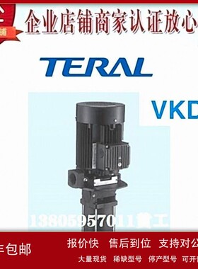 议价日本TERAL泰拉尔冷却泵VKD131AF VKD151AD-e VKD151AD-7W