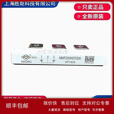 议价MMF200N070DK MMF200N070DA MMF200N090DA MMF200N090DK全新