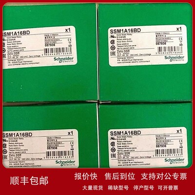 议价继电器SSM1A16BD 全新原装现货议价电子模块