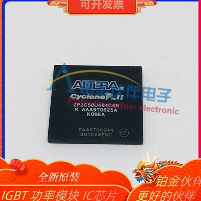 全新 EP2C50U484C6N 封装BGA256 现场可编程门IC 嵌入式 芯片 询