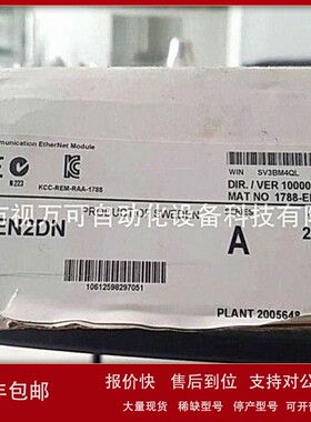 议价供应AB罗克韦尔PLC处理器1788-EN2DN 接口模块PLC控制器现货