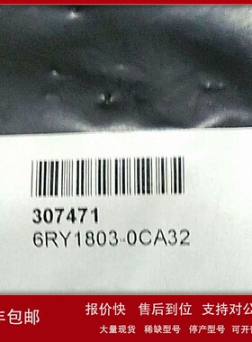 议价6RY1803-0CA32 全新原装现货议价电子模块其他模块