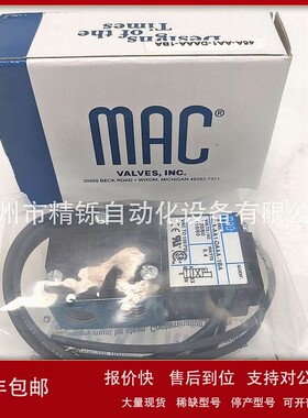 议价MAC电磁阀45A-AA1-DAAA-4BA，全新议价现货实拍