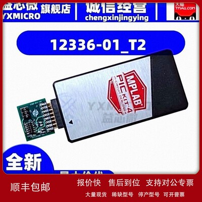议价12336-01_T2 AZUMO DEVKIT W/SHARP 2.7 RLCD 开发板 套件