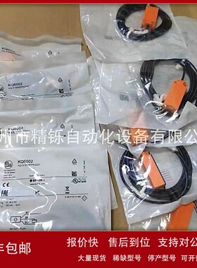 议价IFM易福门 传感器线 E11251 全新优惠议价现货实拍