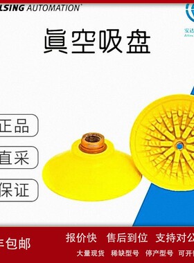议价德国 BILSING 工厂直采 真空吸盘 弹性 高吸力 圆形PF系列