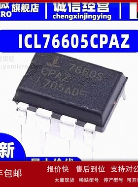 议价ICL7660SCPA SCPAZ ACPA ACPAZ AIPA CPA CPAZ EPA 7555IPA I