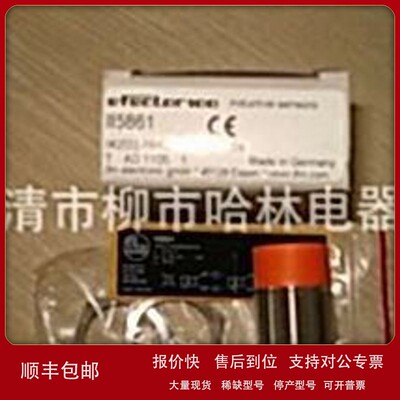 议价ifm易福门接近开关II5861【图】