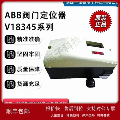 议价原装供应全新ABB智能阀门定位器【V18348-10111310110】隔爆
