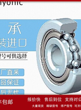 议价德国 Myonic 轴承 滚珠轴承 多型号可询价 MV 40100X