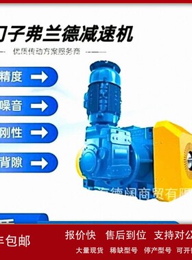 议价FLENDER弗兰德减速机H1SH05风叶H2SH05A输入轴伞齿轮 B3HH04B