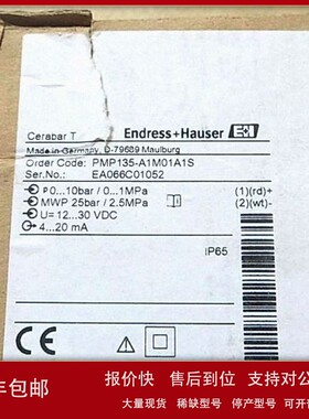 议价现货PMP135-A1M01A1S全新原装德国E+H压力传感器量程0~10bar