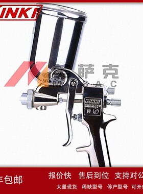 议价日本KINKI劲力K-5A喷枪CREAMY(KP)5A喷枪气动油漆喷枪修补喷