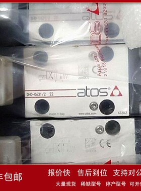 议价现货原装ATOS阿托斯比例阀DLHZ0-T-040-L71 31款到直发