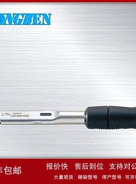 日本东日TOHNICHI原装进口脱跳式扭力扳手CSP280N3x22D 议价